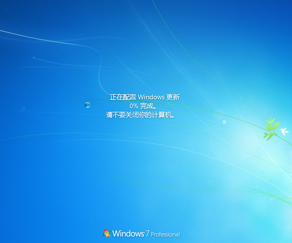 Windows7升级