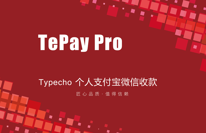 TePay-Pro