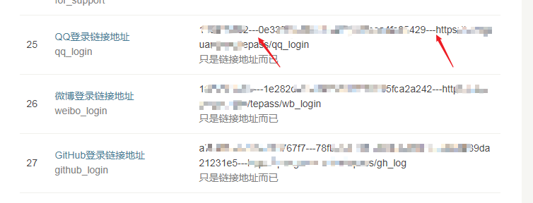 TePass 社交登录配置.png