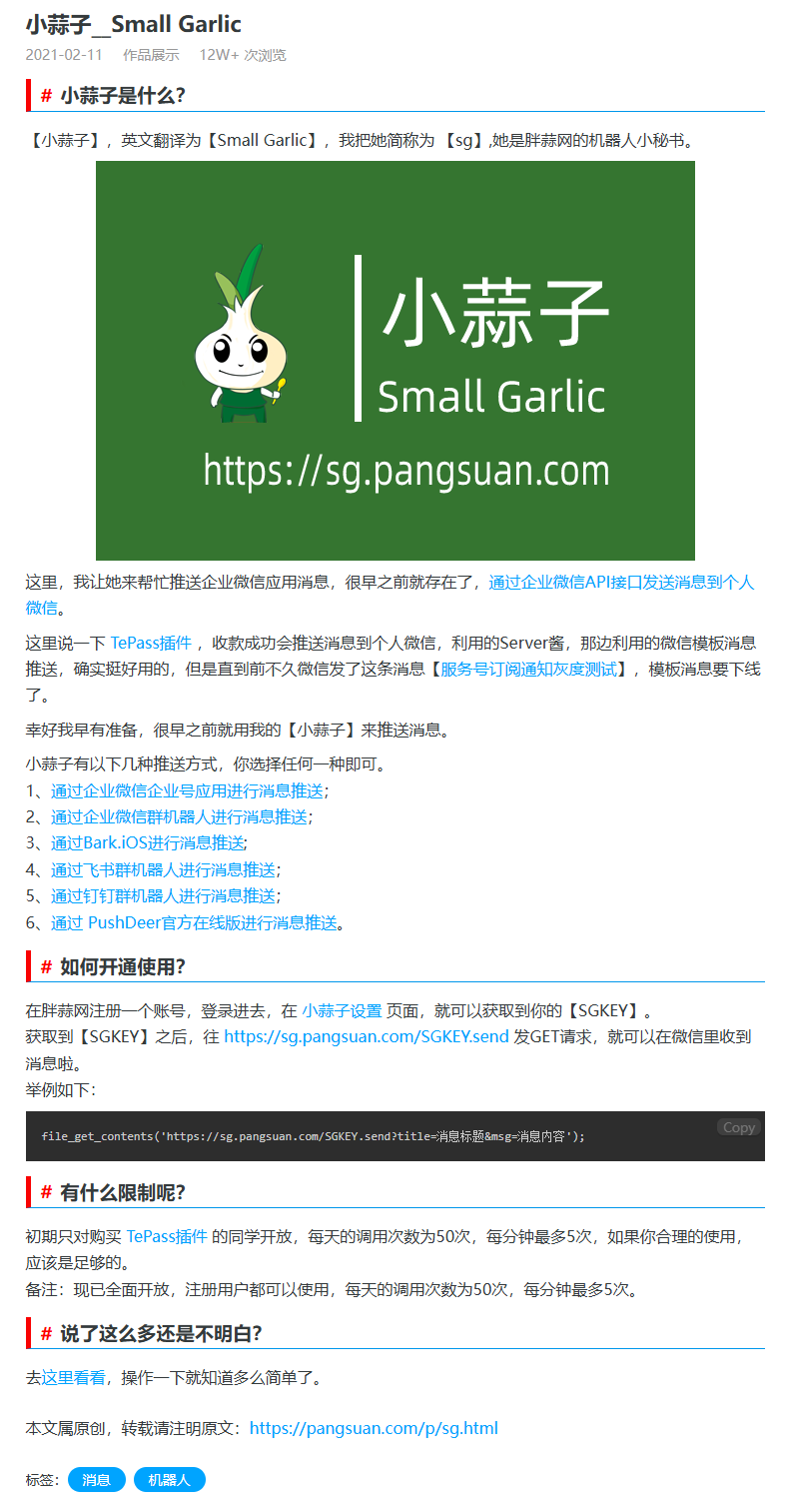 小蒜子原网站